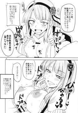 Page 16 of Dagashi Chichi Soushuuhen