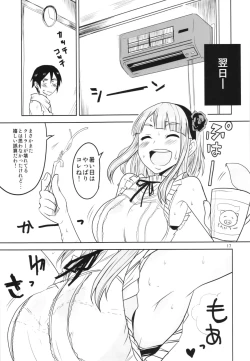 Page 17 of Dagashi Chichi Soushuuhen