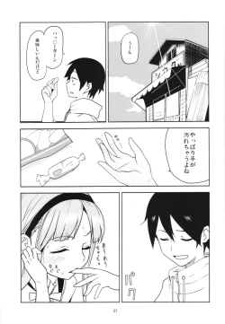 Page 27 of Dagashi Chichi Soushuuhen