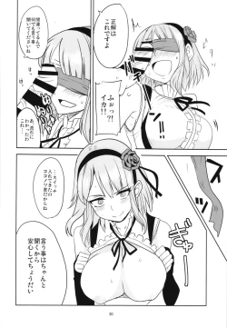 Page 30 of Dagashi Chichi Soushuuhen