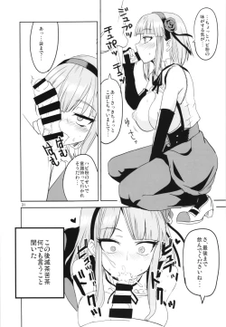 Page 31 of Dagashi Chichi Soushuuhen