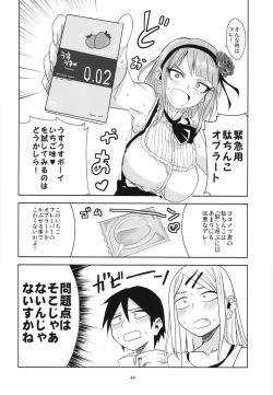 Page 44 of Dagashi Chichi Soushuuhen