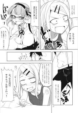 Page 57 of Dagashi Chichi Soushuuhen