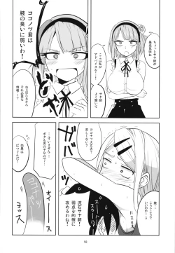 Page 58 of Dagashi Chichi Soushuuhen