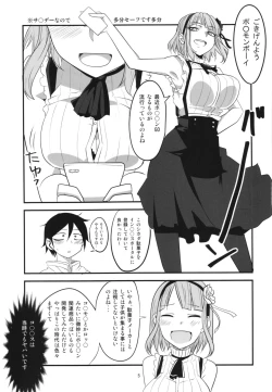 Page 5 of Dagashi Chichi Soushuuhen