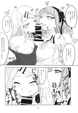 Page 60 of Dagashi Chichi Soushuuhen