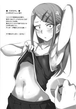 Page 66 of Dagashi Chichi Soushuuhen