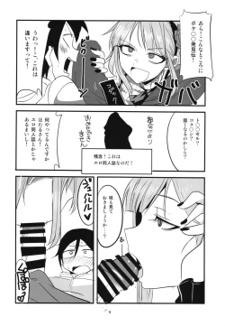 Page 6 of Dagashi Chichi Soushuuhen