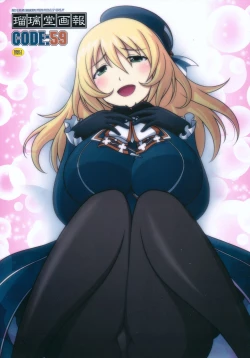 Page 1 of Ruridou Gahou CODE:59