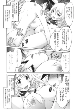 Page 21 of Ruridou Gahou CODE:59