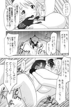 Page 23 of Ruridou Gahou CODE:59