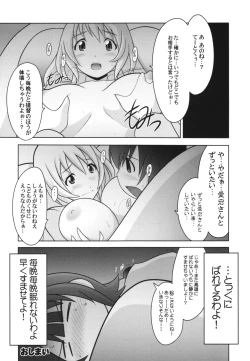 Page 28 of Ruridou Gahou CODE:59