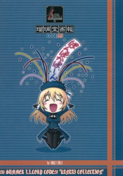 Page 2 of Ruridou Gahou CODE:59