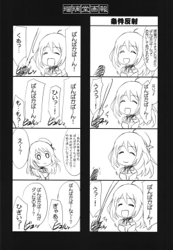 Page 30 of Ruridou Gahou CODE:59