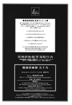 Page 34 of Ruridou Gahou CODE:59