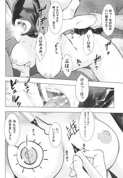 Page 24 of Chikubizuma