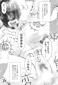 Page 26 of Chikubizuma