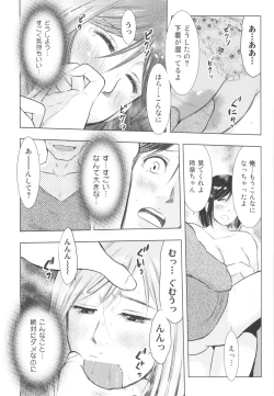 Page 39 of Chikubizuma