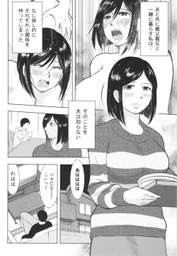 Page 54 of Chikubizuma