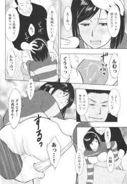 Page 58 of Chikubizuma