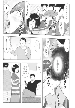 Page 60 of Chikubizuma