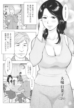 Page 6 of Chikubizuma
