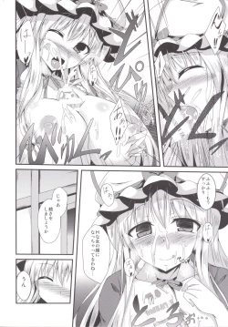 Page 13 of Yukarin ni nattara