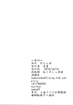 Page 21 of Yukarin ni nattara