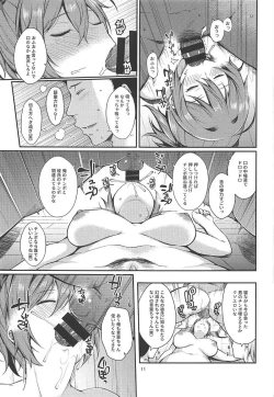 Page 10 of Aoba-chan Omachikaeri