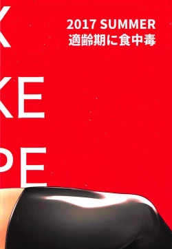 Page 30 of Aoba-chan Omachikaeri