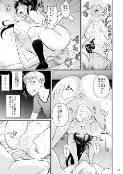 Page 14 of Batsu Game de Yankee Onna ni Kokuttemita