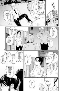 Page 2 of Batsu Game de Yankee Onna ni Kokuttemita