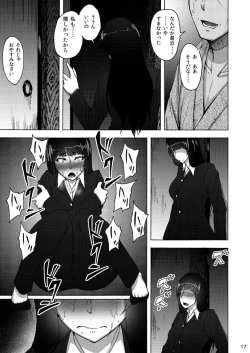Page 16 of Nishizumi Shiho no Shirubeki ja Nakatta Koto chuu