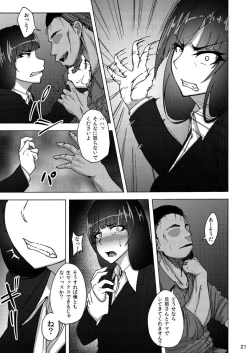 Page 20 of Nishizumi Shiho no Shirubeki ja Nakatta Koto chuu