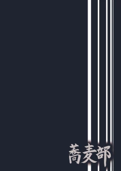 Page 38 of Nishizumi Shiho no Shirubeki ja Nakatta Koto chuu