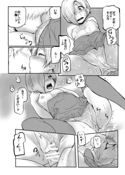 Page 15 of Otsukaresama desu Shirasaka-san