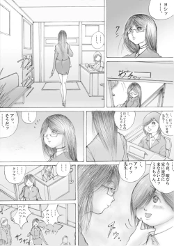 Page 11 of ホラーっぽい漫画7