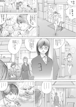 Page 8 of ホラーっぽい漫画7
