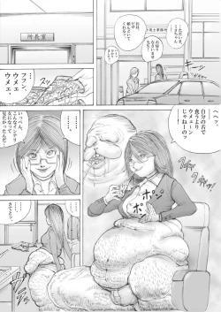 Page 9 of ホラーっぽい漫画7
