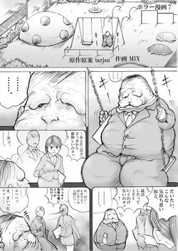 Download ホラーっぽい漫画7