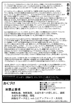 Page 8 of YappariCelestine-sama wa Eroi na.