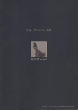 Page 10 of Haikyo to Mujaki no Shougashuu