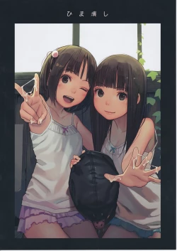 Page 7 of Haikyo to Mujaki no Shougashuu