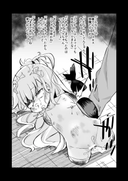 Page 13 of An'nachan Jiendo