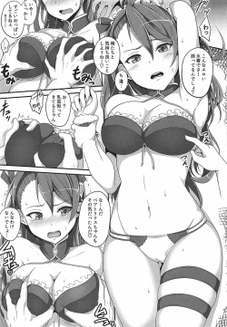 Page 10 of Natsuzora ni Tokeru Gunjou