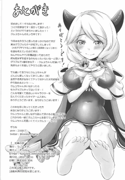 Page 29 of Kouka no Yume