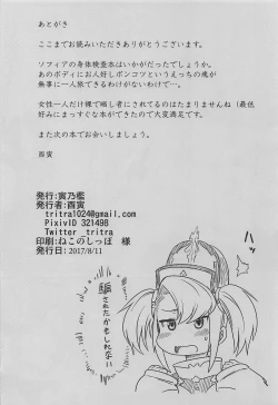 Page 21 of Sophia Chijoku Kenmon