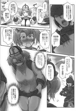 Page 3 of Sophia Chijoku Kenmon