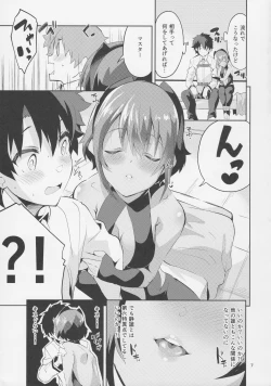 Page 7 of Doku no Amai Tsukaimichi