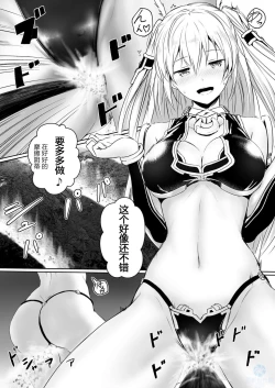 Page 21 of Chikyuu no Jinrui wa Kujo Taishou ni Narimashita